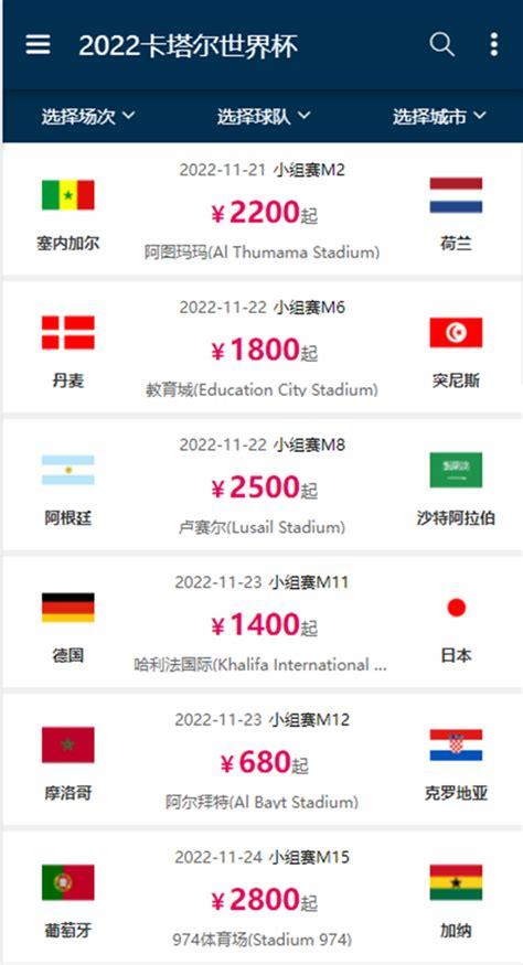 卡塔尔世界杯门票价格确定（2022卡塔尔世界杯门票什么时候开始发售）