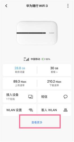 随身wifi怎么恢复出厂设置？一步步教你操作-第1张图片-卡世界