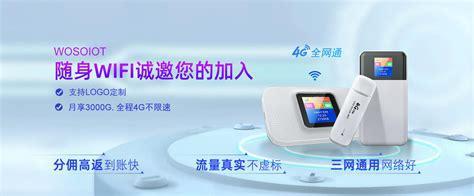 随身wifi一般多少钱？价格区间与选择指南-第1张图片-卡世界