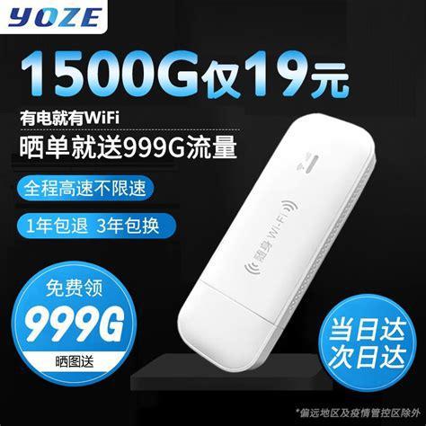移动随身wifi好用吗？真实体验告诉你答案-第1张图片-卡世界
