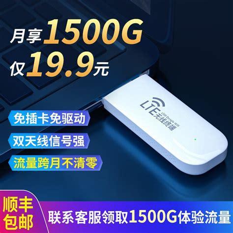 移动随身wifi多少钱？最新价格一览与购买指南-第1张图片-卡世界