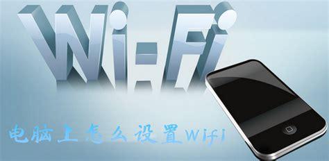 电脑用随身wifi怎么设置？一步步教你轻松搞定-第1张图片-卡世界