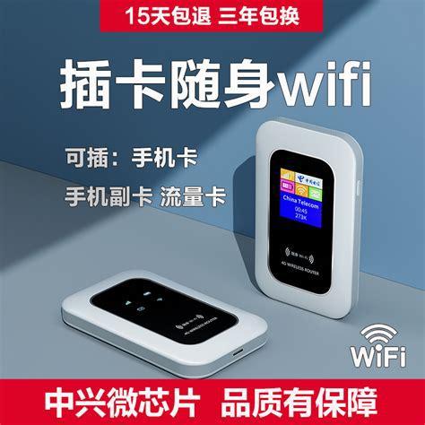 电信有随身wifi吗？随身wifi套餐详解与选择指南-第1张图片-卡世界
