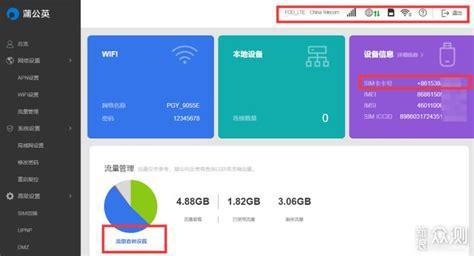 无限随身wifi是真的吗？揭秘随身wifi的真相与误区-第1张图片-卡世界