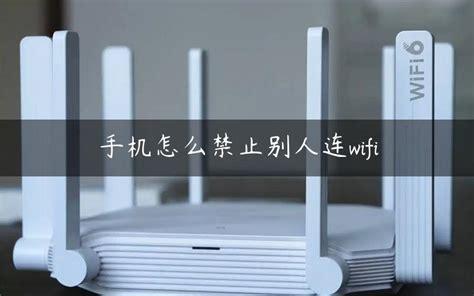 怎么禁止随身wifi？简单几步轻松搞定-第1张图片-卡世界