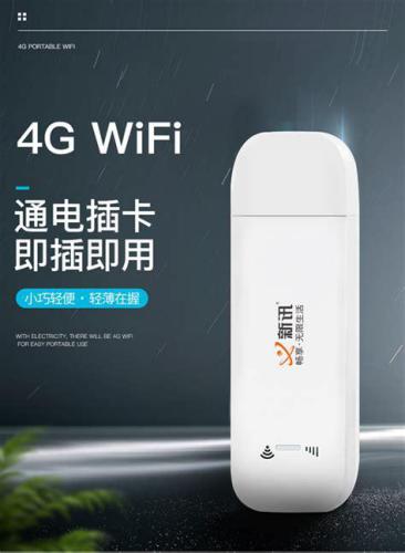 天猫随身wifi怎么用？新手必看的操作指南-第1张图片-卡世界