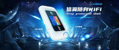信翼随身wifi怎么用？新手必看的操作指南-第1张图片-卡世界