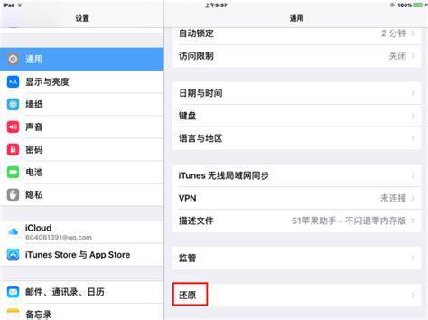 iPad随身WiFi设置指南：轻松实现移动网络共享-第1张图片-卡世界