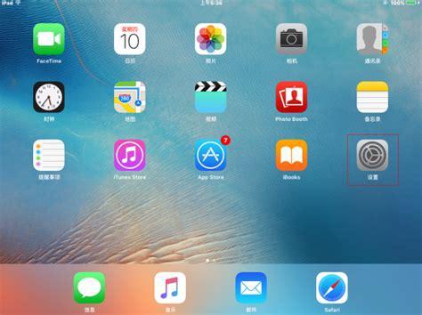 iPad随身WiFi使用指南：轻松连接网络的步骤解析-第1张图片-卡世界