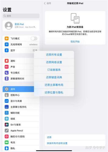 iPad能用随身WiFi吗？答案在这里！-第1张图片-卡世界