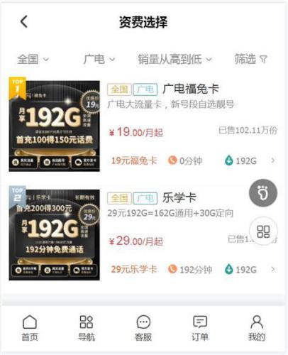 广电福龙卡是哪个分销的？揭秘其背后的运营商-第1张图片-卡世界