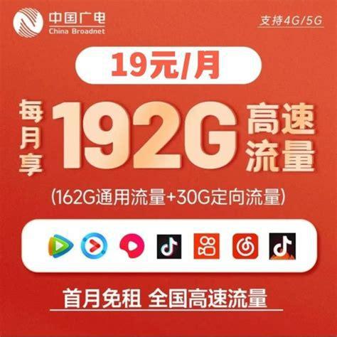 广电福星卡和福兔卡哪个好？详细对比帮你选出最适合的套餐-第2张图片-卡世界