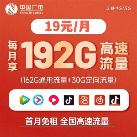 广电流量卡哪个套餐划算？性价比最高的广电流量卡推荐-第1张图片-卡世界