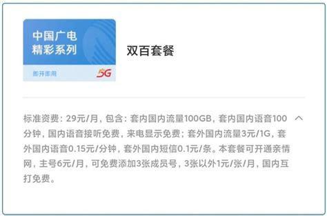 广电惠民年卡和双百套餐选哪个：详细对比与选择指南-第1张图片-卡世界
