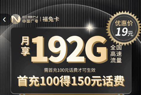 广电惠民年卡办哪个？选择最适合你的套餐指南-第2张图片-卡世界