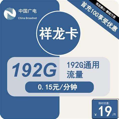 广电惠民卡和祥龙卡哪个好？详细对比分析帮你选-第2张图片-卡世界