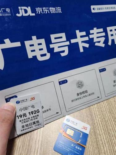 广电哪个卡最划算的？一文带你了解最佳选择-第2张图片-卡世界