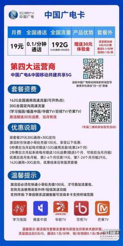 广电哪个卡可以结转流量？一文带你了解广电流量结转政策-第2张图片-卡世界