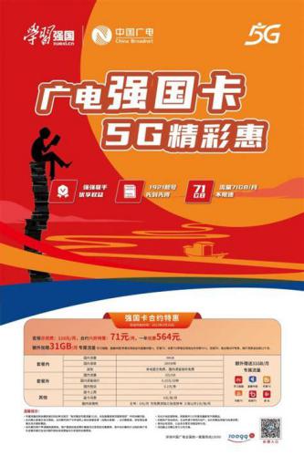 广电卡哪个最优惠最大的？一文带你找到性价比之王-第2张图片-卡世界