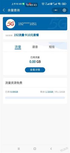 广电卡哪个套餐真实？揭秘最划算的广电电话卡套餐-第2张图片-卡世界