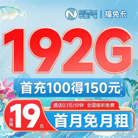 广电卡哪个套餐流量多一点？流量大比拼，哪个更划算？-第2张图片-卡世界