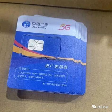 广电卡哪个套餐实惠划算？一文带你轻松选择最优方案-第2张图片-卡世界