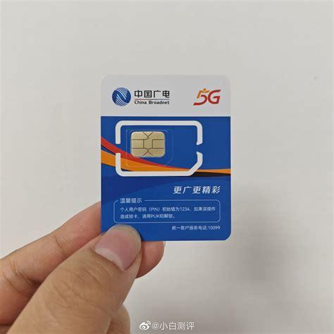 广电卡哪个套餐划算点的？一文带你了解最优选择-第2张图片-卡世界