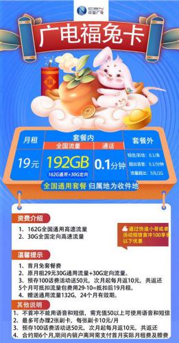 广电升龙卡和福兔卡哪个好？详细对比帮你选出最佳套餐-第2张图片-卡世界
