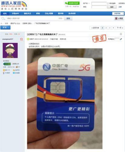 广电5G卡哪个好一点的？精选套餐对比与推荐-第1张图片-卡世界