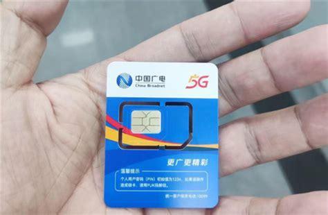 广电5G卡哪个好一点的？精选套餐对比与推荐-第2张图片-卡世界