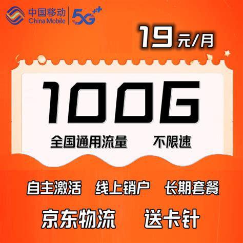 纯移动流量卡推荐哪个？最适合你的选择在这里！-第1张图片-卡世界