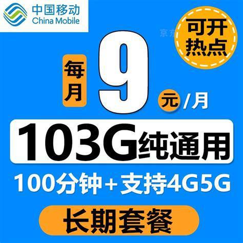 纯流量移动卡哪个最靠谱？深度对比分析帮你选-第1张图片-卡世界