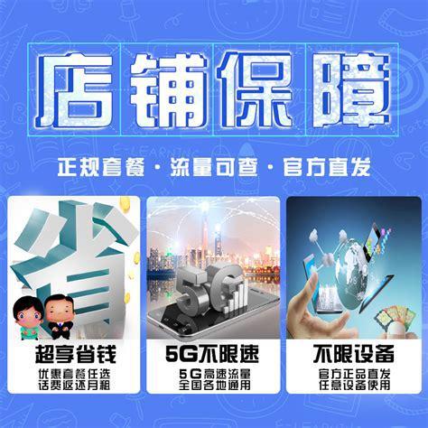 纯流量移动卡哪个好？三大运营商套餐对比分析-第2张图片-卡世界