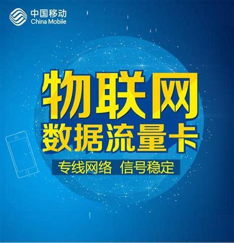 纯流量卡哪个最靠谱移动？移动流量卡推荐指南-第2张图片-卡世界