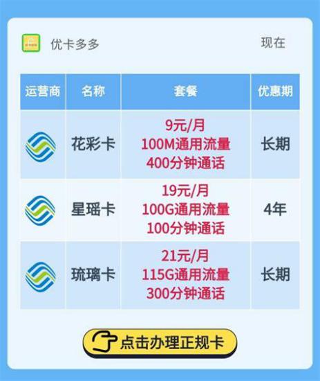目前移动卡哪个最好？移动卡套餐推荐与选择指南-第1张图片-卡世界