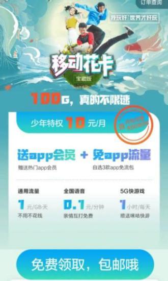现在移动的花卡哪个划算？一文带你了解最优选择-第1张图片-卡世界