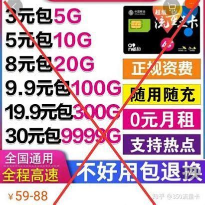 现在哪个移动卡划算一点？最新移动卡套餐性价比大比拼-第2张图片-卡世界