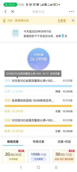 国内的移动卡哪个好用？四大运营商套餐大比拼-第1张图片-卡世界