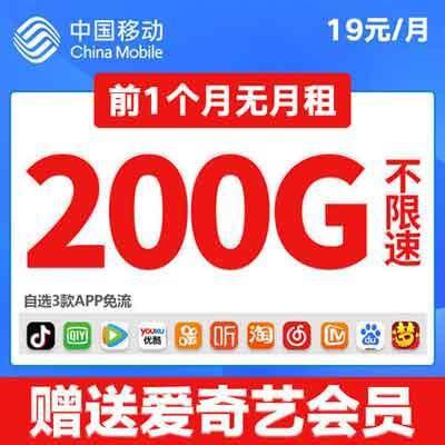哪个移动流量卡比较好？移动流量卡推荐指南-第1张图片-卡世界