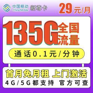 哪个移动流量卡不限流？揭秘最适合你的无限流量套餐-第1张图片-卡世界
