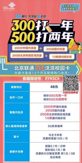 哪个移动卡最适合学生？学生专属优惠套餐推荐-第1张图片-卡世界