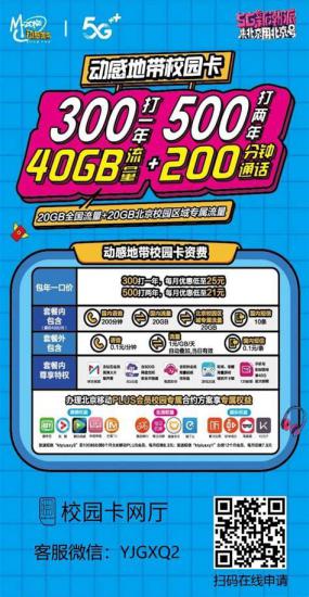 哪个移动卡最适合学生？学生专属优惠套餐推荐-第2张图片-卡世界