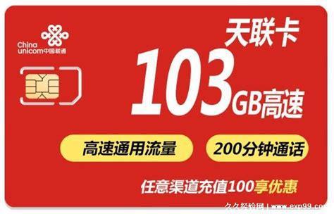 哪个移动卡好用又便宜？性价比最高的移动电话卡推荐-第2张图片-卡世界