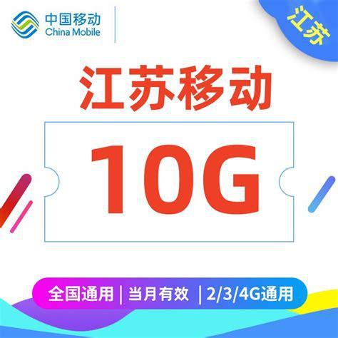 哪个移动卡可以全国通用？全国通用移动卡推荐指南-第2张图片-卡世界