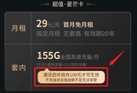 办移动流量卡哪个划算些？移动流量卡选择指南-第2张图片-卡世界