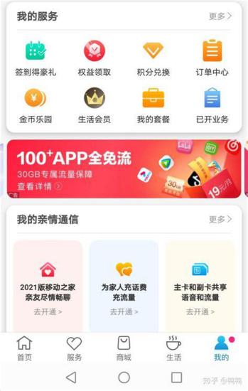 办移动卡送会员是哪个？移动卡套餐优惠大揭秘-第2张图片-卡世界