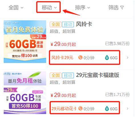 办移动卡套餐哪个便宜吗？移动卡套餐性价比大比拼-第2张图片-卡世界