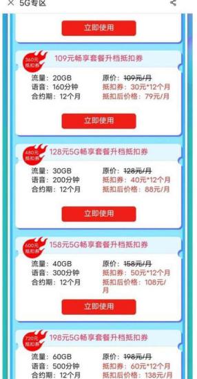 办移动卡哪个套餐划算？移动电话卡套餐性价比大比拼-第2张图片-卡世界