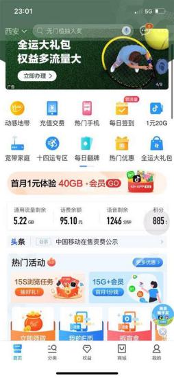 办理移动新卡哪个套餐好？精选移动套餐推荐与比较-第1张图片-卡世界