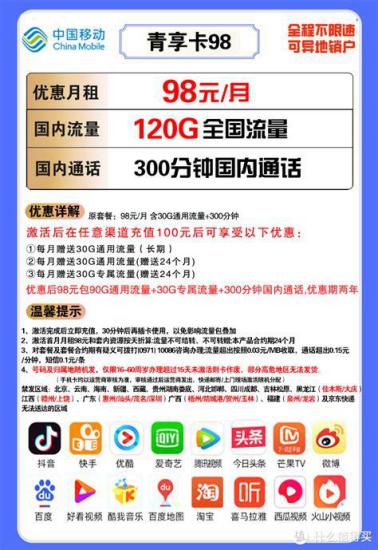 办理移动卡套餐选择哪个？移动卡套餐推荐指南-第1张图片-卡世界
